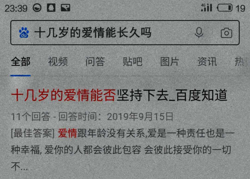 <百度解答图集>
“是我太重感情了 你没错”
喜欢关注我鸭