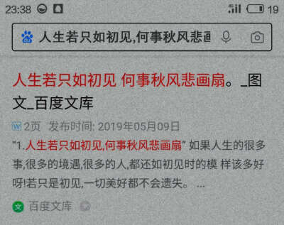 <百度解答图集>
“是我太重感情了 你没错”
喜欢关注我鸭