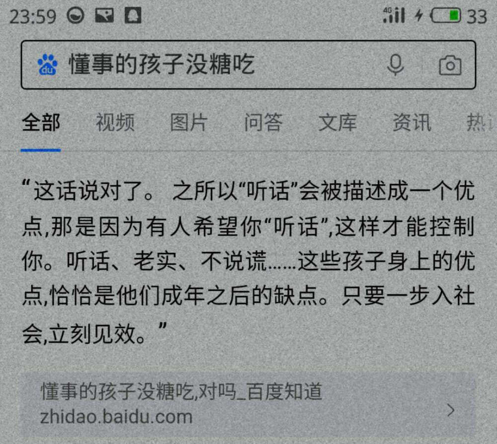 <百度解答图集>
“是我太重感情了 你没错”
喜欢关注我鸭