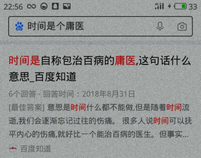 <百度解答图集>
“是我太重感情了 你没错”
喜欢关注我鸭