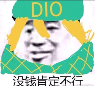 JOJO表情包