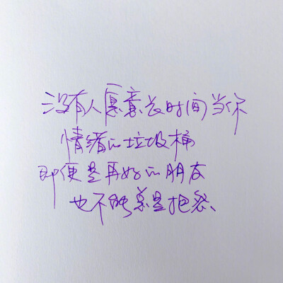 张皓宸手写 文字背景 2019九月发财