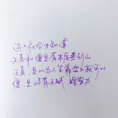 张皓宸手写 文字背景 2019九月发财