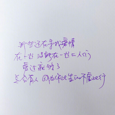 张皓宸手写 文字背景 2019九月发财