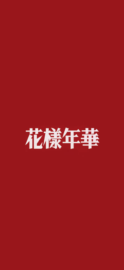 电影壁纸