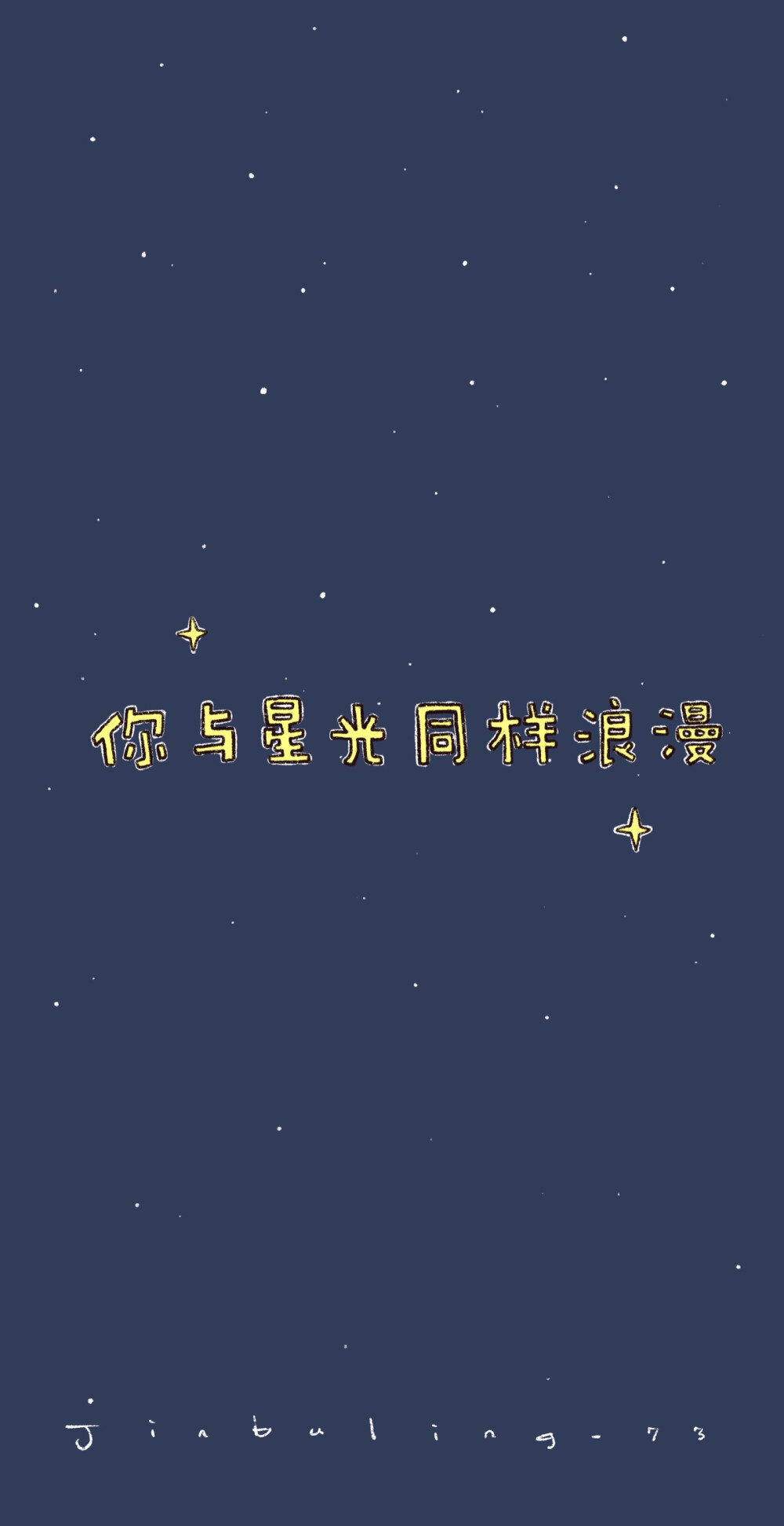 “ 你与星光同样的浪漫 晚安 ” ​​​