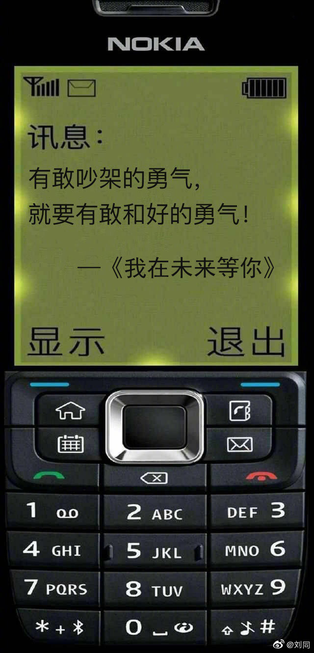 来自1998年的一些短信
请查收