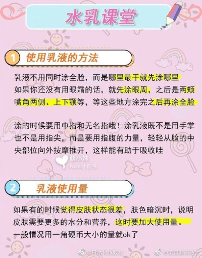 超强干货之换季护肤指南。