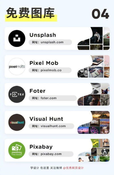 #资源君# 设计师必备的45个灵感网站
非常全面 自己收藏 转需
（来源：@优秀网页设计 ）