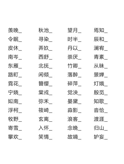 二字ID名字：取名字
dt：/ 蓝金凌 /