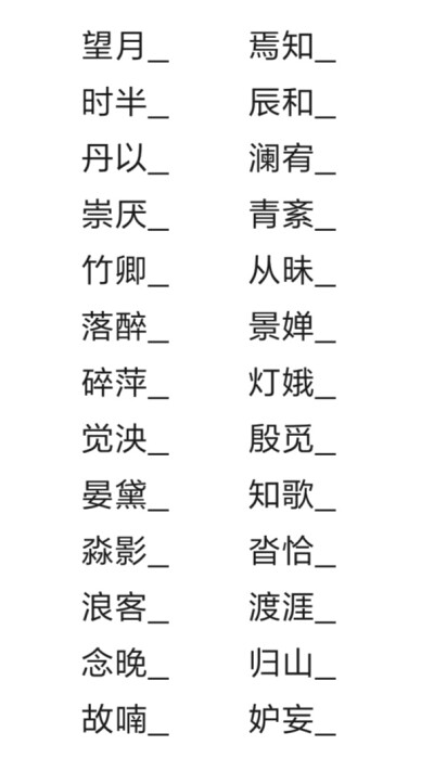 二字ID名字：取名字
dt：/ 蓝金凌 /