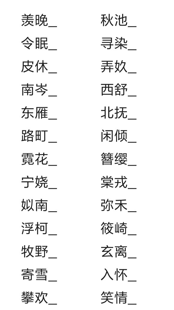 二字ID名字：取名字
dt：/ 蓝金凌 /