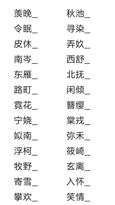 二字ID名字：取名字
dt：/ 蓝金凌 /