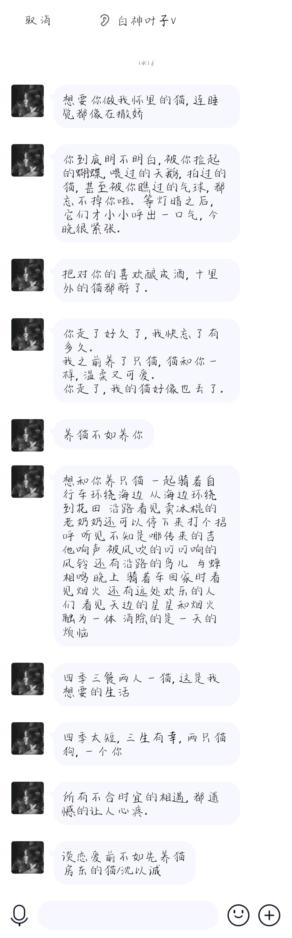 谈恋爱前不如先养猫
房东的猫/沈以诚