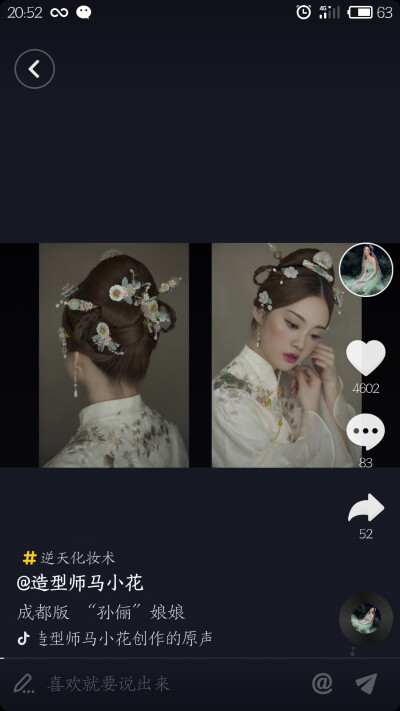 妆