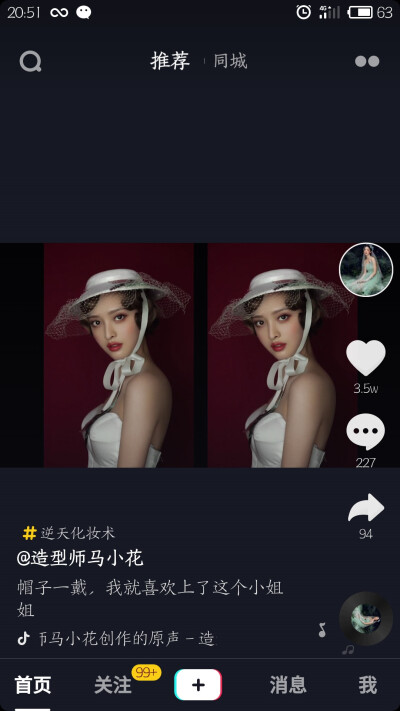 妆