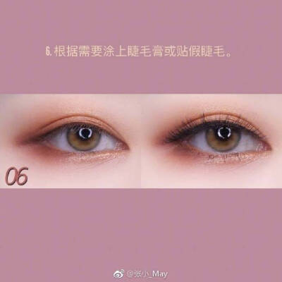 妆