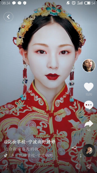妆