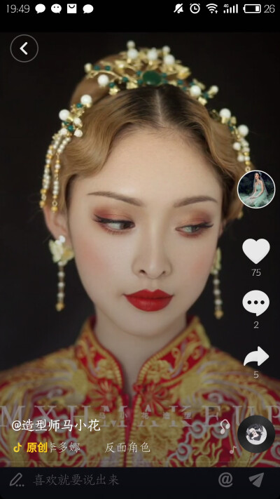 妆