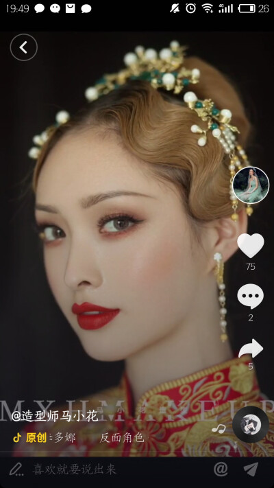 妆