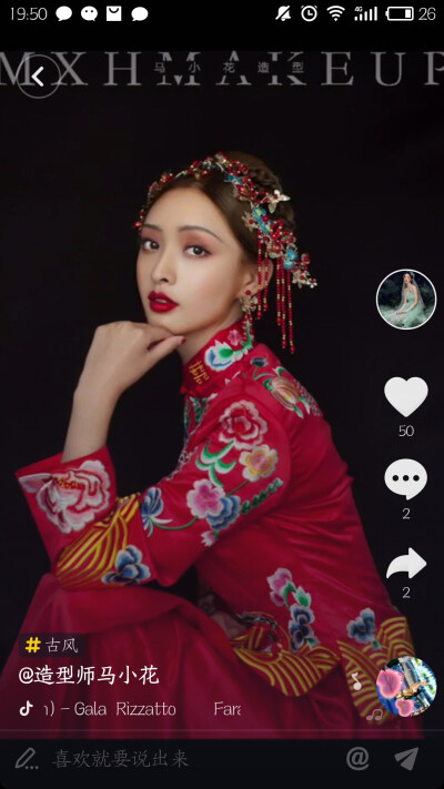 妆