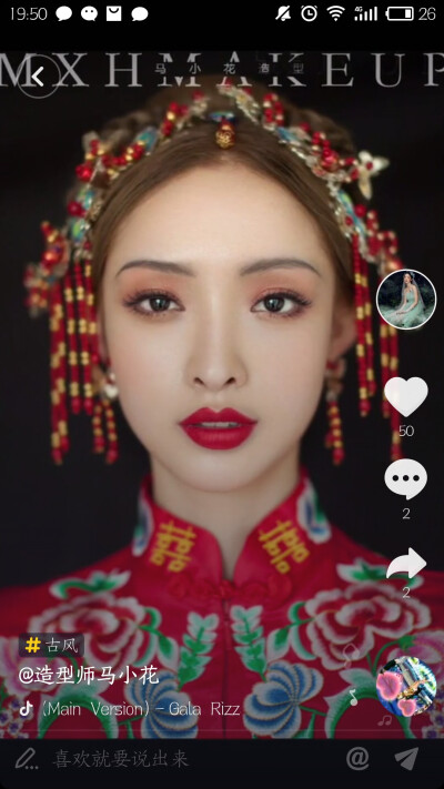 妆
