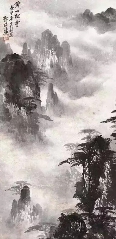 这山水，真正的水墨灵魂 黄山烟云系列
郭传璋（1912 - 1990），当代掌握"北宗"山水画传统技法功力最深厚的少数画家之一，他不仅继承了"北宗"的用笔肯定、点画严谨、结构明确、工整劲利、简约痛快、飘逸隽爽等优点，…