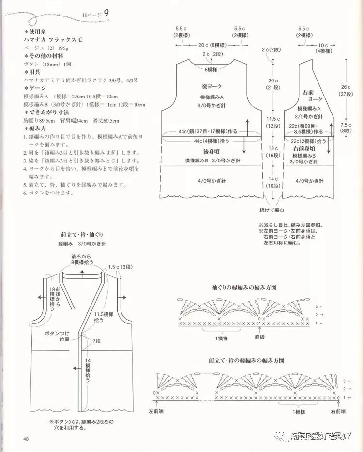 马甲