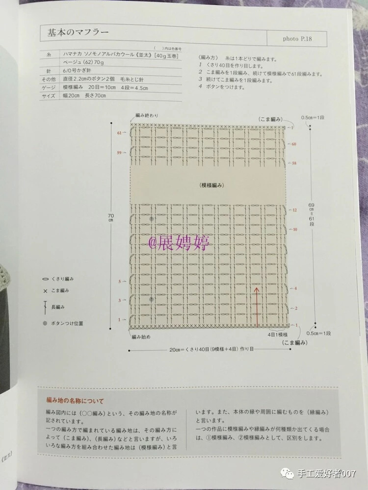 小方格围巾