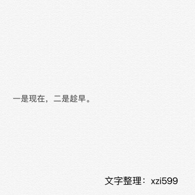 减肥要趁早，最好是现在