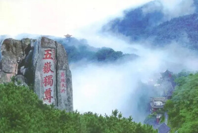 山东 泰山