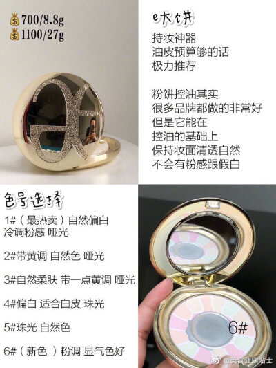 定妆产品使用
分享换季定妆怎么选 ​