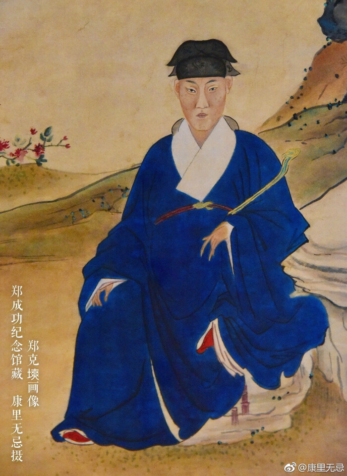 郑克塽像 郑成功纪念馆藏 郑克塽（1670年8月13日—1707年9月22日），幼名秦，人称秦舍，字实弘，号晦堂，郑经次子，郑成功之孙。康熙 ...