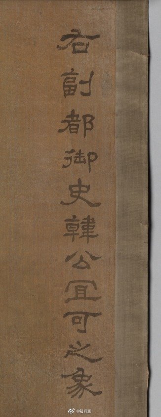 韩宜可坐像立轴，绢本设色，画像部分尺寸为142.9 x 82.1 cm，绘制于明代，现藏于美国克利夫兰艺术博物馆。韩宜可，浙江山阴人（今绍兴），明初大臣，以清廉耿直，敢于谏言而留名于史。 ?