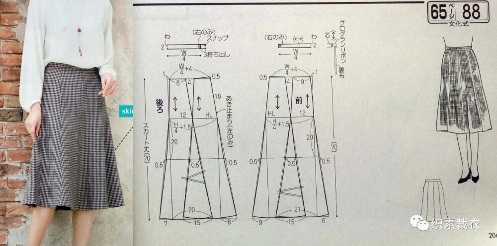 服装纸样裁剪