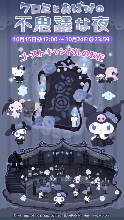 ✨イベント✨
クロミとおばけの不思議な夜
ご近所さんへのみずやりと収獲で
ロウソクを集めてクロミと一緒に
キャンドルを作りましょ
イベント限定のアイテムやシールがもらえるよ♪
アプリ内 の [お知らせ] をチェ…