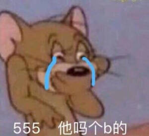 『猫和老鼠-表情包』