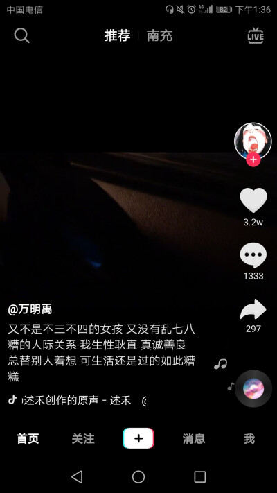 超喜欢翻到抖音的文案