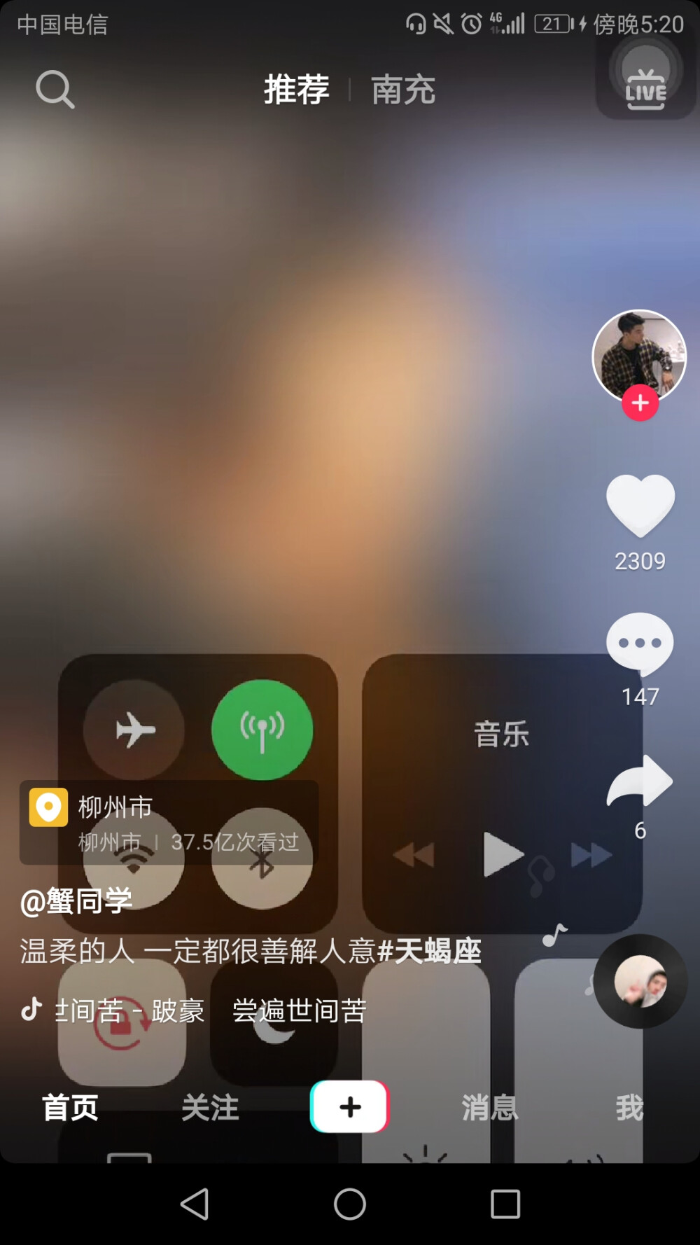 超喜欢翻到抖音的文案