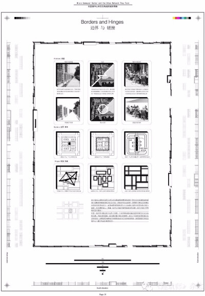 景观建筑展板排版