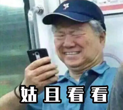 表情包