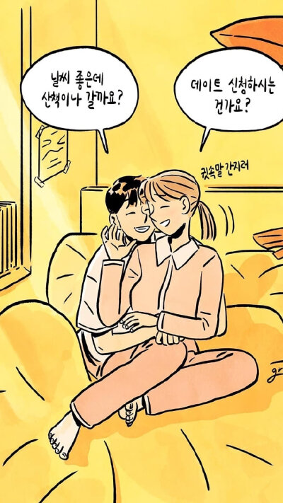 和你在一起的美好时光