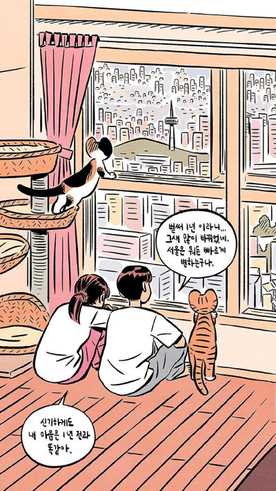 和你在一起的美好时光