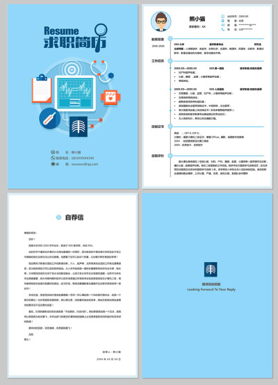 医学影像专业放射科CT扫描相关个人简历模板