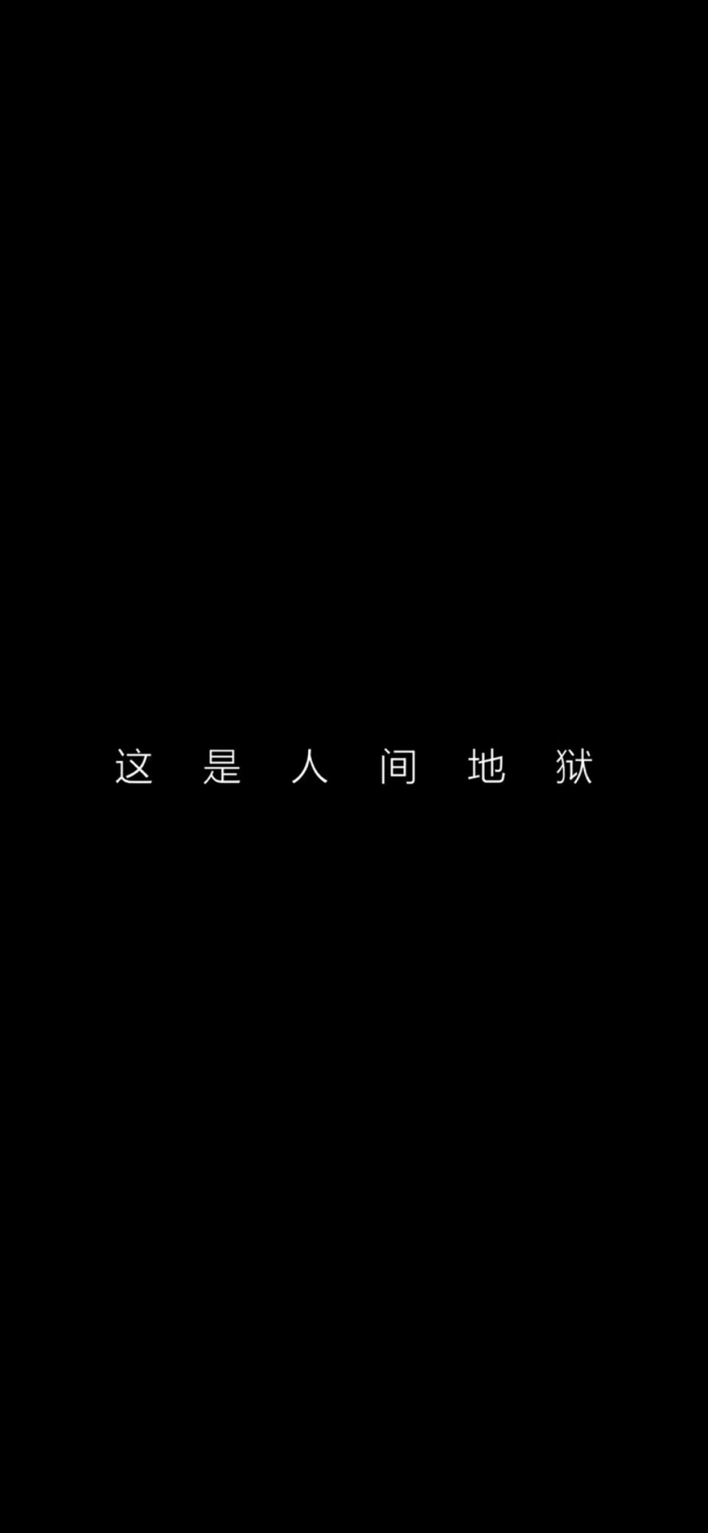 全屏壁纸