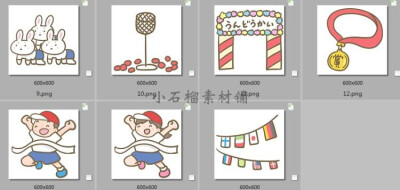 韩国卡通运动会儿童学生人物形象手账装饰插画png设计素材png381