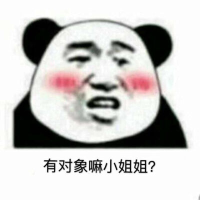 欠打