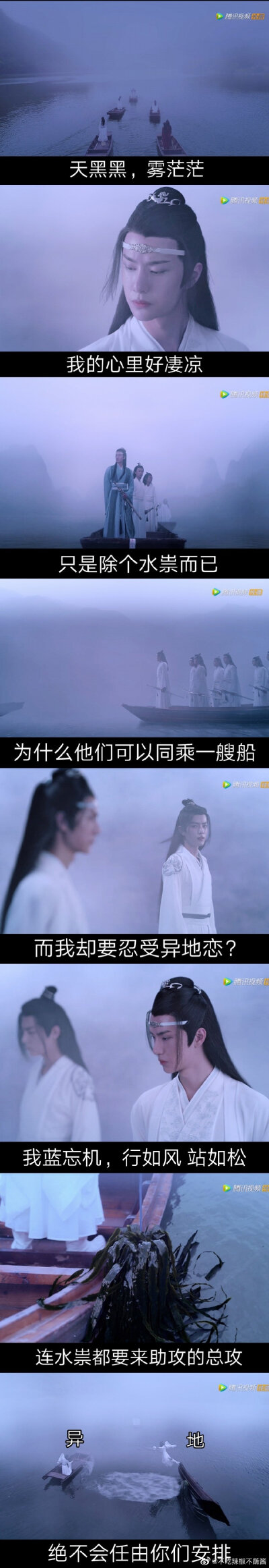 #陈情令《一个面瘫总攻の恋情自述—05》
又名《全世界都知道我姑苏醋王有对象》
“我蓝忘机，行如风站如松，全世界都是我的助攻” ​​​ Cr: 不吃辣椒不蘸酱