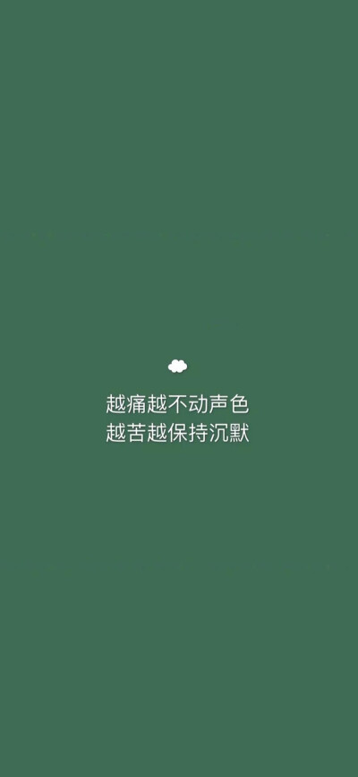 文字壁纸锁屏
二传注明 诗梦瑶