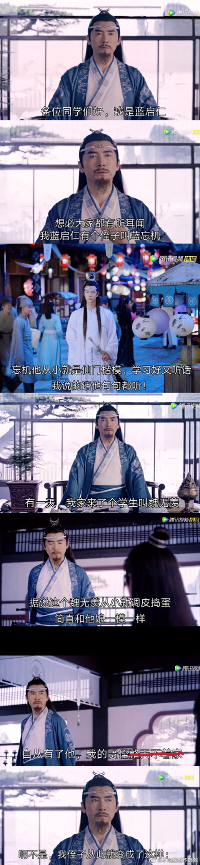 #陈情令《蓝启仁の秘密日记十则》一个番外
又名《全世界都知道我侄子蓝忘机很听话》
“报告蓝先生，您侄子跟魏无羡跑啦！” ​​​Cr: 不吃辣椒不蘸酱